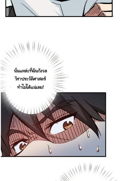 God Slayer page 49