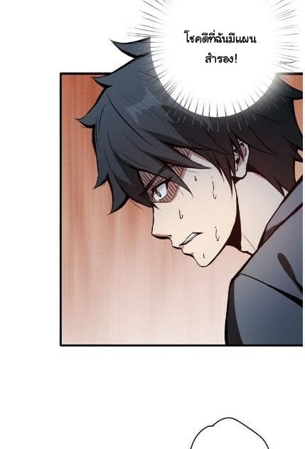 God Slayer page 50