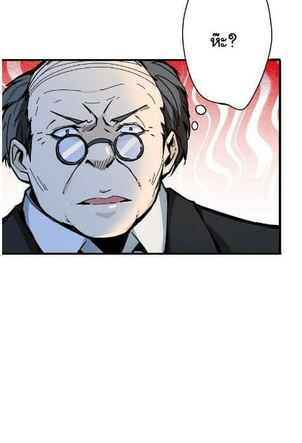 God Slayer page 51
