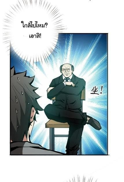 God Slayer page 54