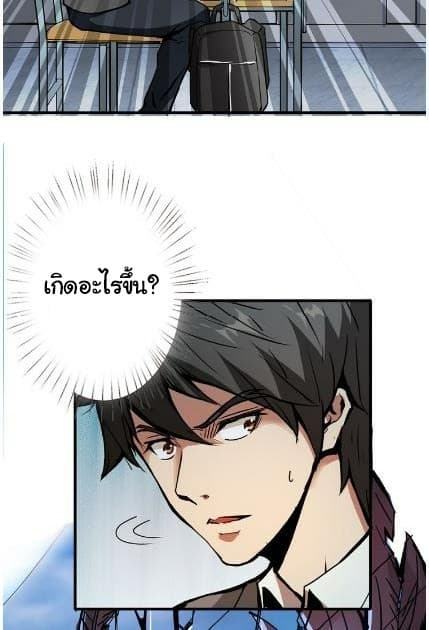God Slayer page 58