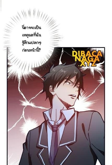 God Slayer page 61