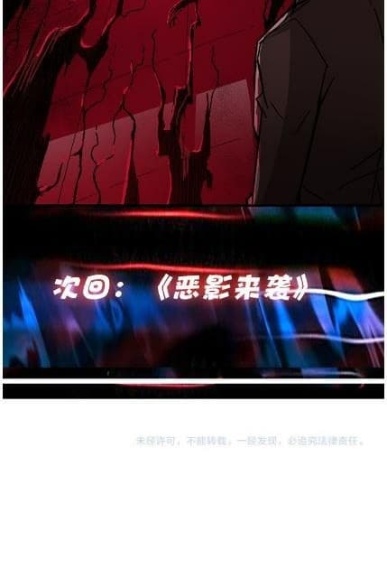 God Slayer page 64