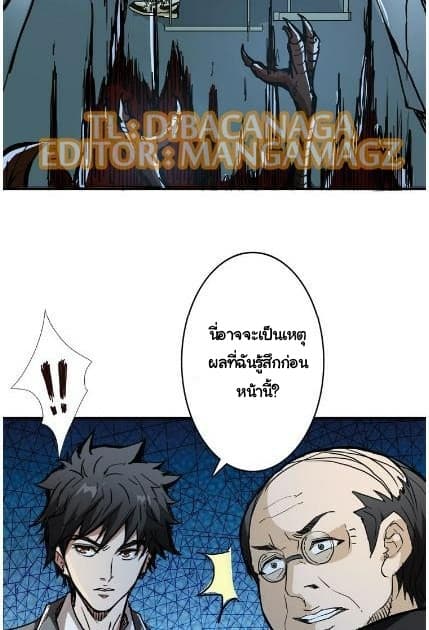 God Slayer page 3