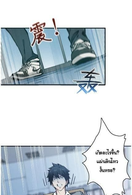 God Slayer page 8