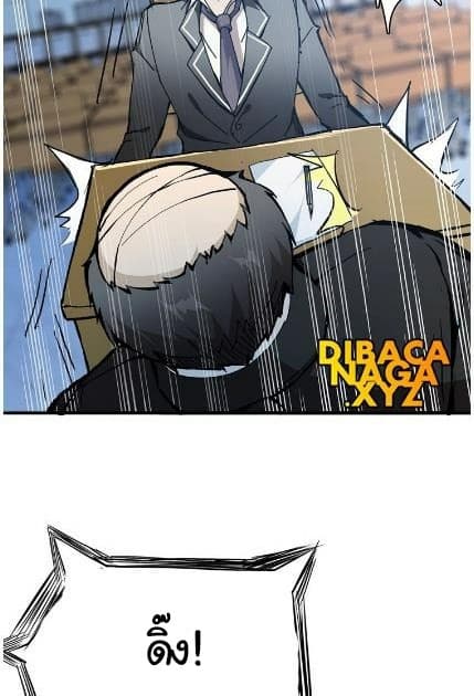 God Slayer page 9