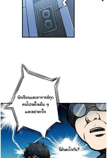 God Slayer page 11