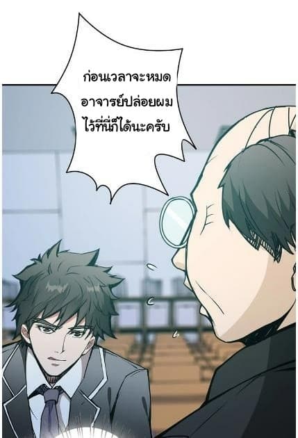 God Slayer page 15
