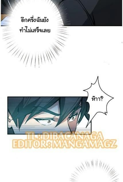 God Slayer page 16