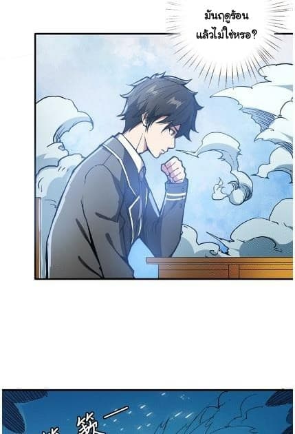 God Slayer page 17