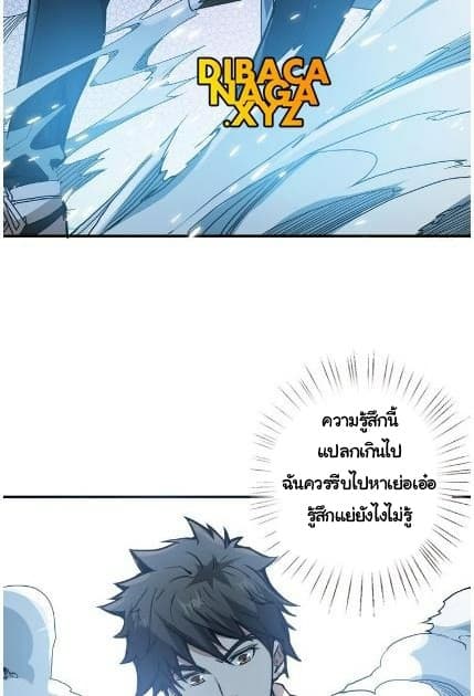 God Slayer page 20