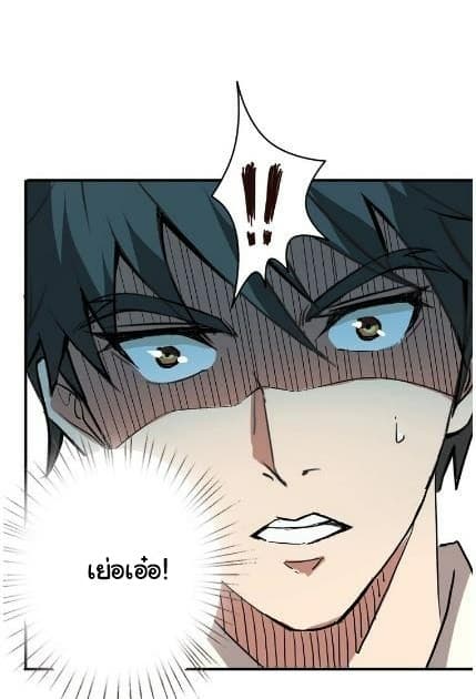 God Slayer page 22
