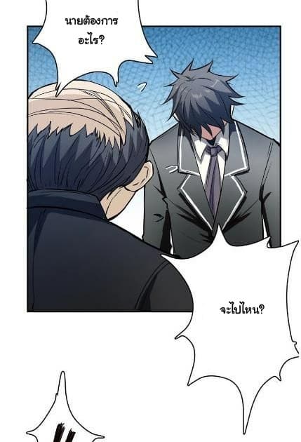 God Slayer page 25
