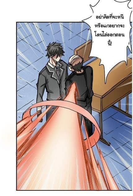 God Slayer page 34