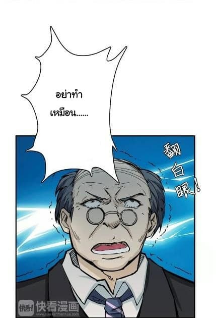 God Slayer page 37