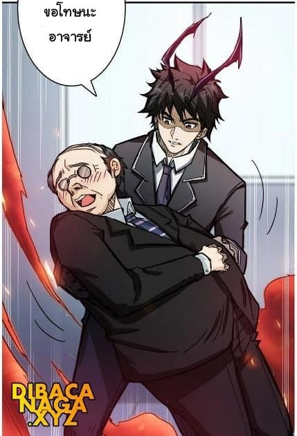 God Slayer page 39