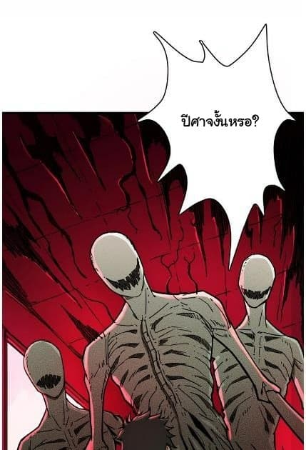 God Slayer page 49