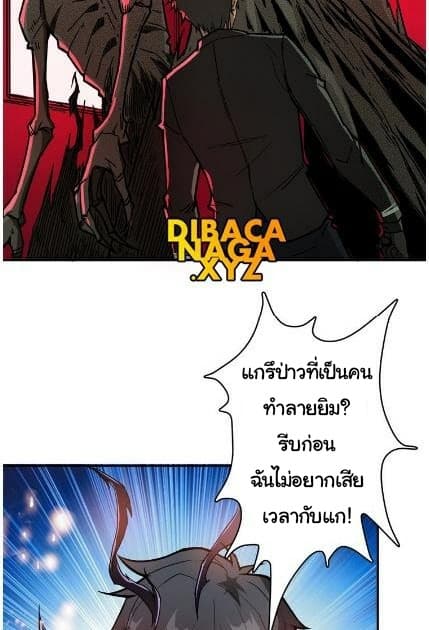 God Slayer page 50