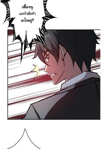 God Slayer page 53