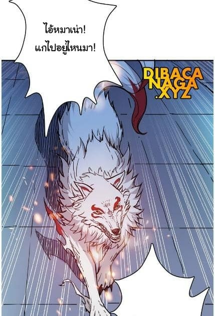 God Slayer page 54