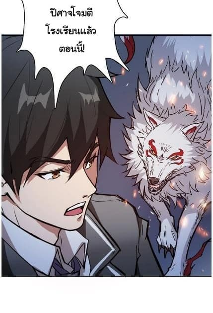 God Slayer page 57