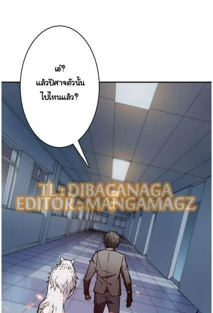 God Slayer page 58