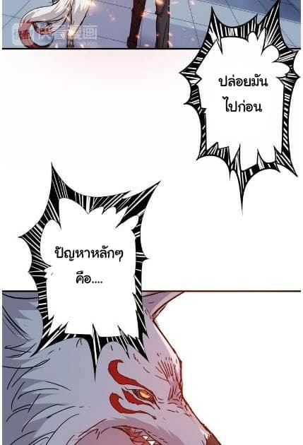 God Slayer page 59