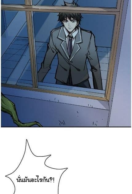 God Slayer page 61