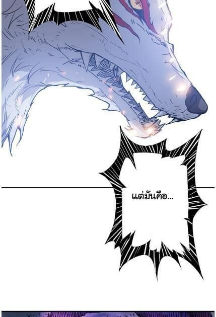God Slayer page 64