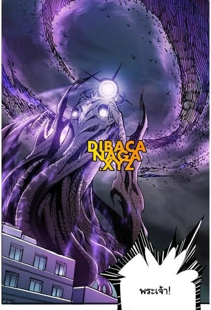 God Slayer page 65