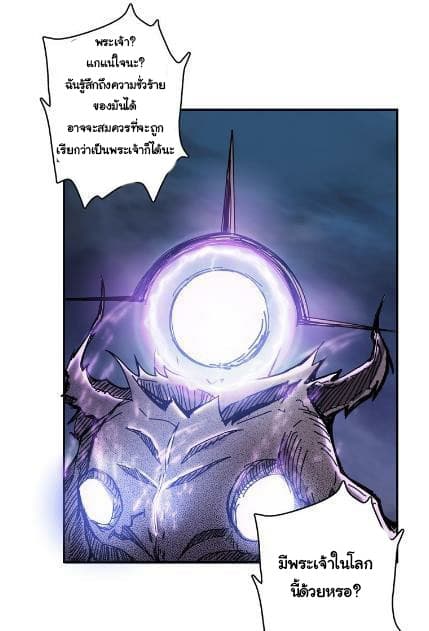 God Slayer page 2