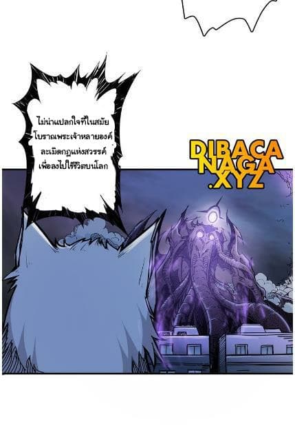 God Slayer page 3