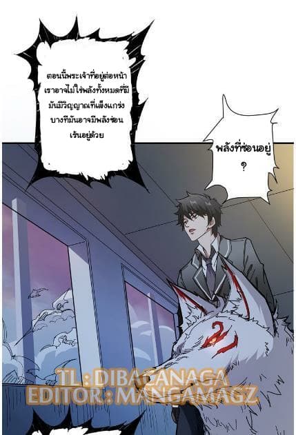 God Slayer page 4