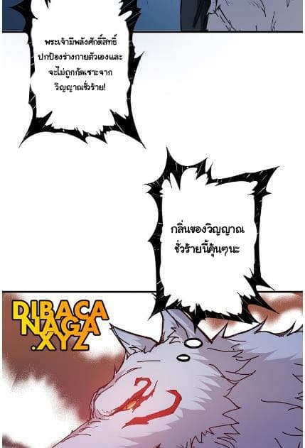 God Slayer page 5