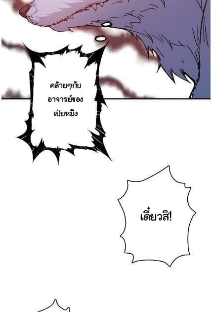 God Slayer page 6