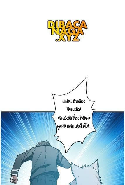 God Slayer page 9