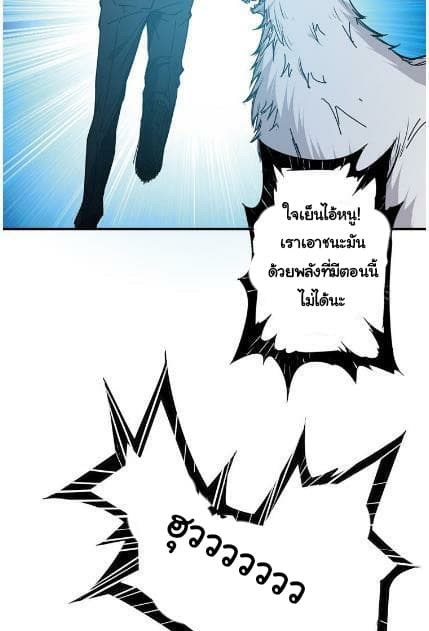 God Slayer page 10