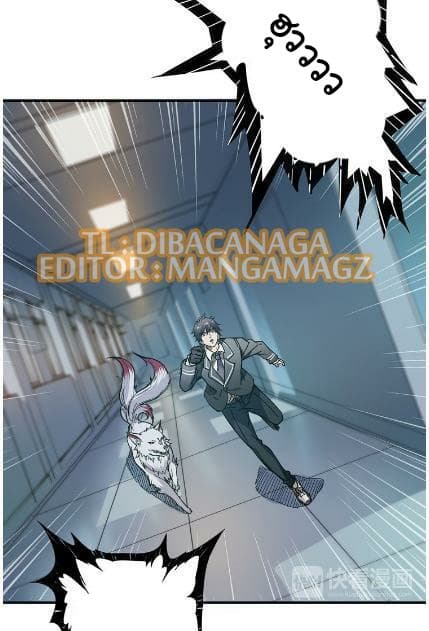God Slayer page 11