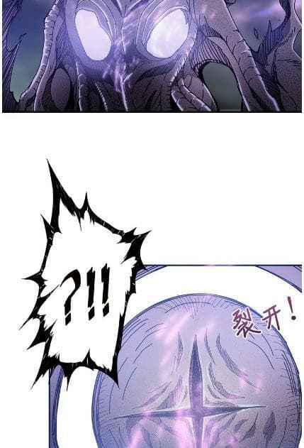 God Slayer page 13
