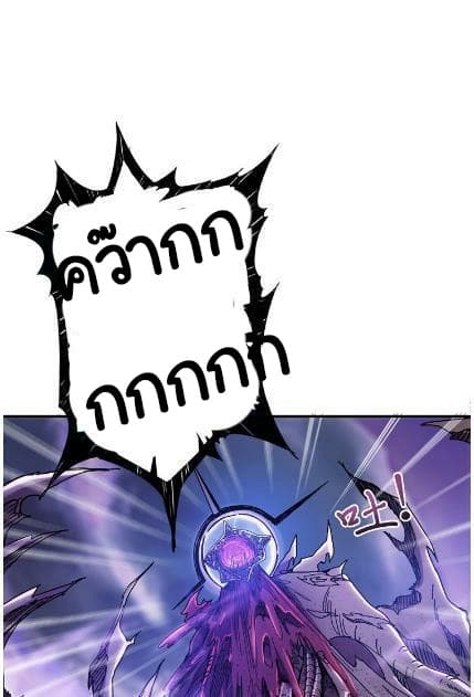 God Slayer page 16