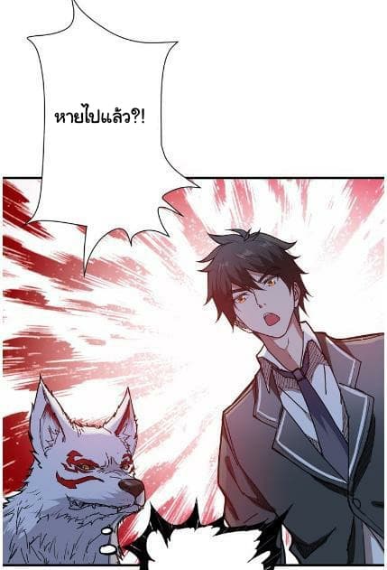 God Slayer page 20