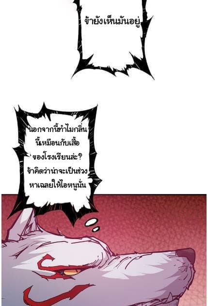 God Slayer page 21