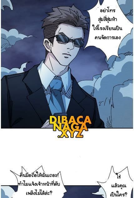 God Slayer page 28