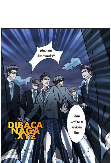 God Slayer page 30