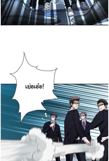 God Slayer page 31