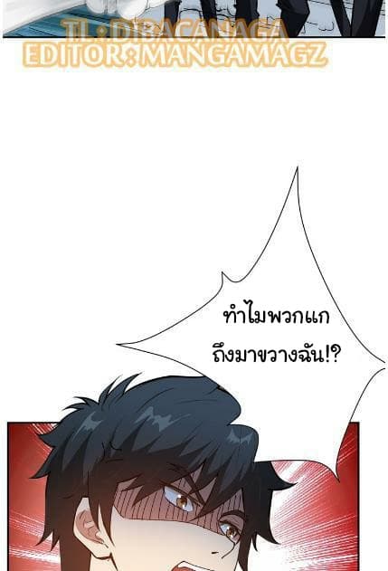 God Slayer page 32