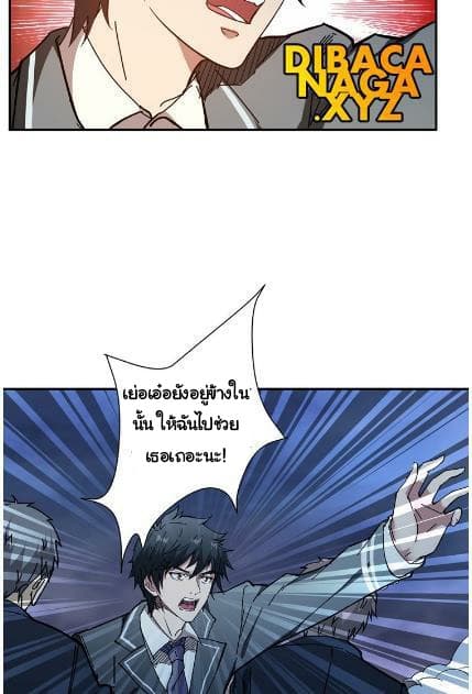 God Slayer page 33