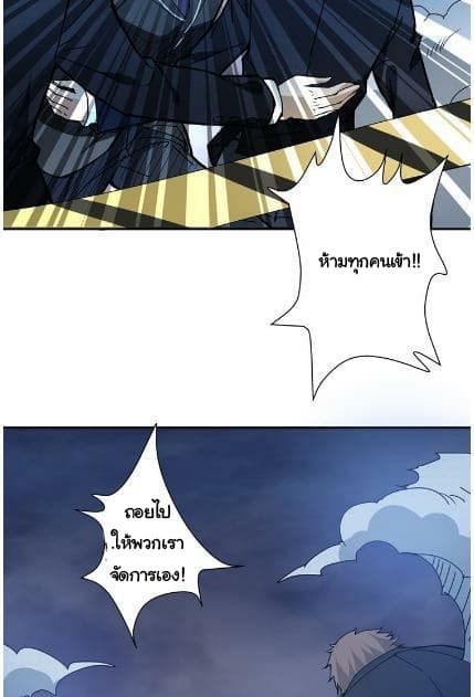 God Slayer page 34