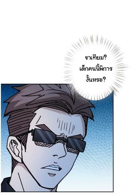 God Slayer page 36