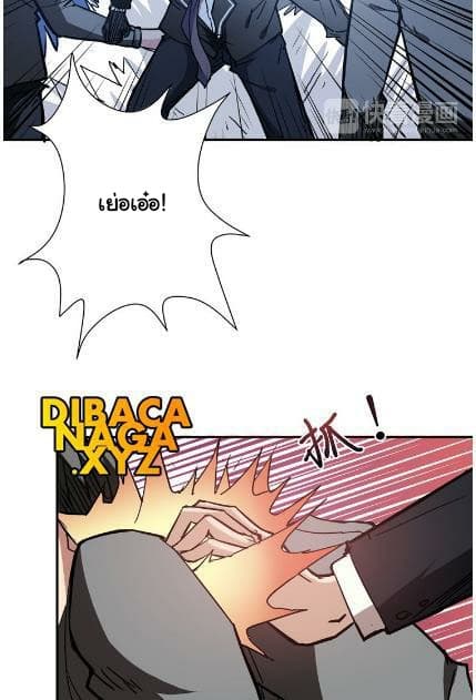 God Slayer page 38